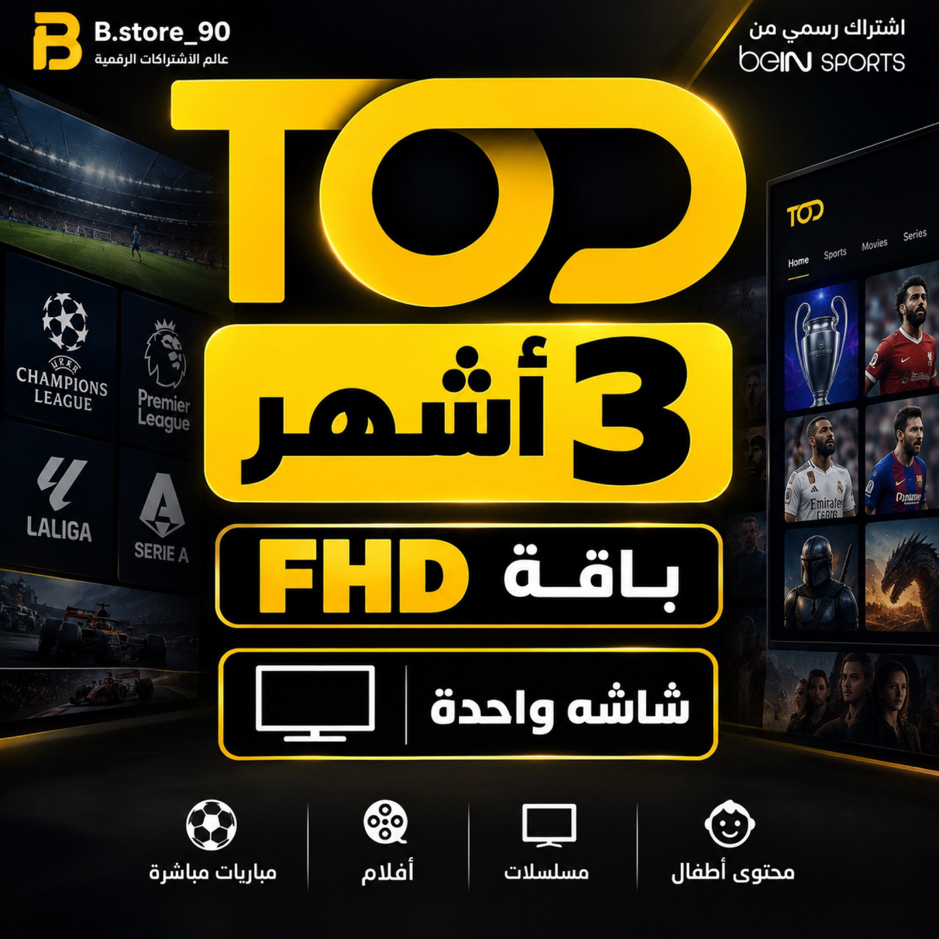TOD شاشة واحدة