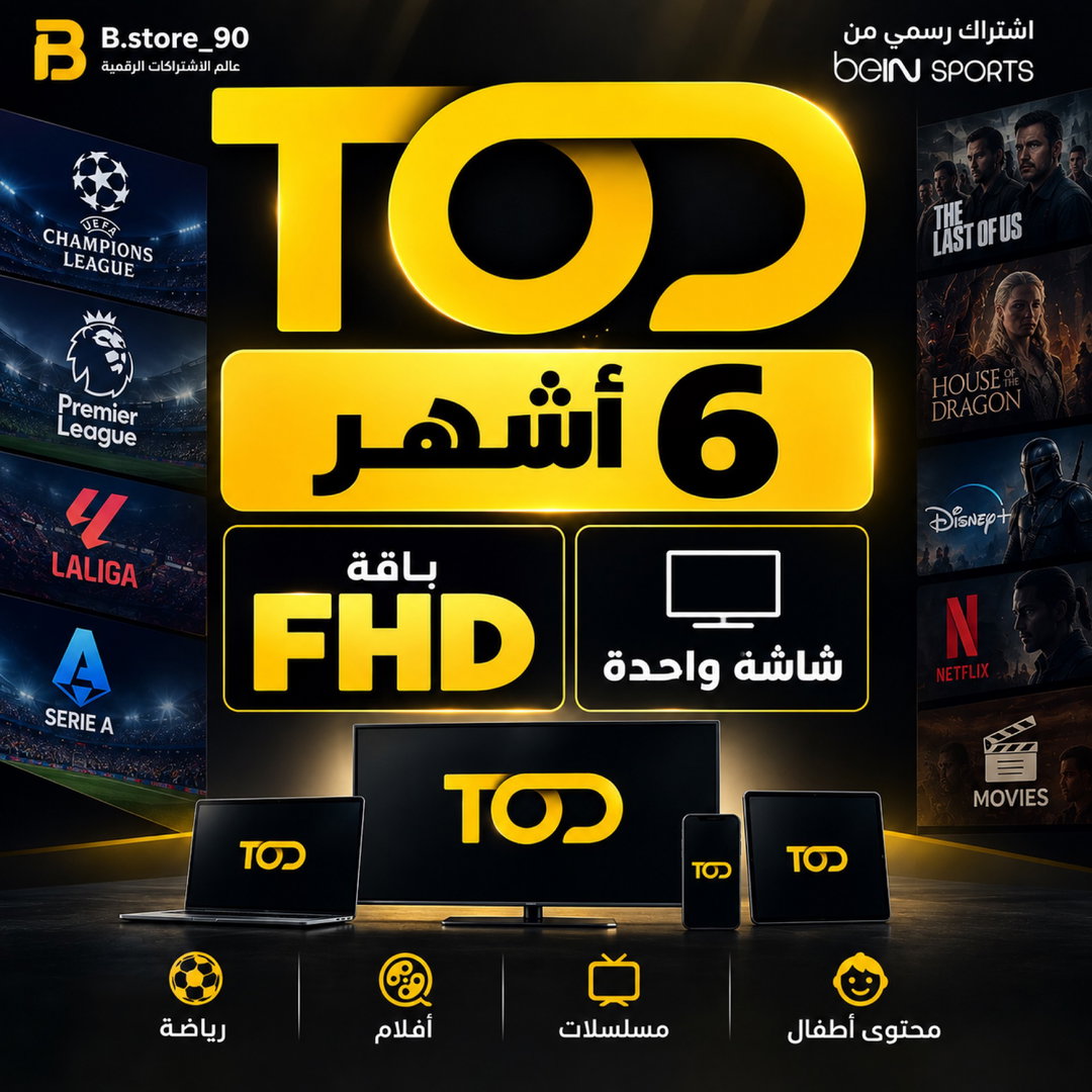TOD شاشة واحدة