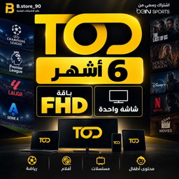 TOD شاشة واحدة