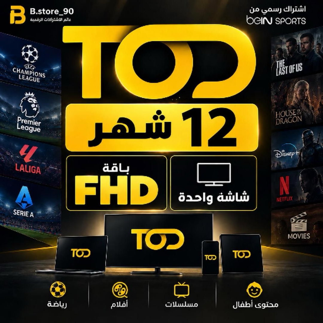 TOD شاشة واحدة