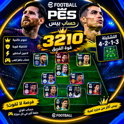 الحسابات 