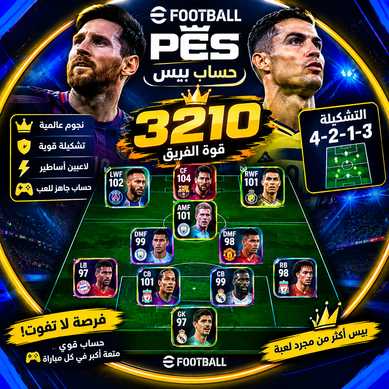 حساب بيس قوه 3210