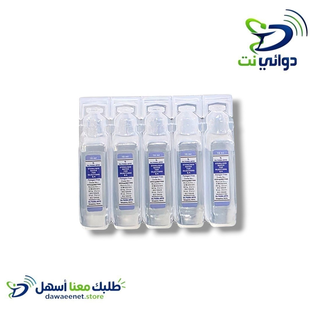 ماء مقطر 10ml بالحبة