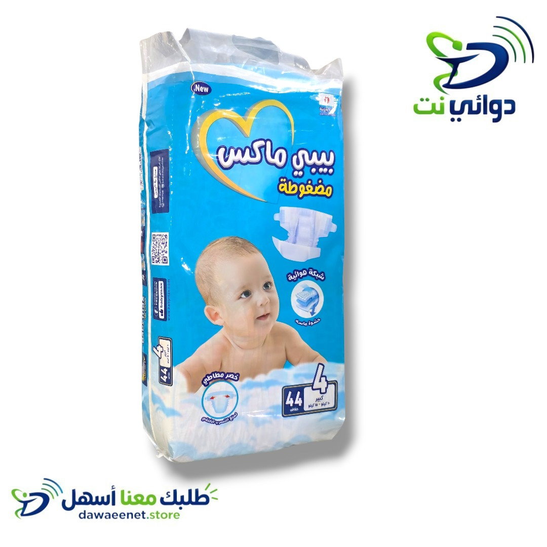 حفاضات *بيبي ماكس* جميع الاحجام _4