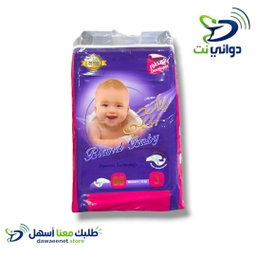 حفاضات *بلاند بيبي* جميع الاحجام 