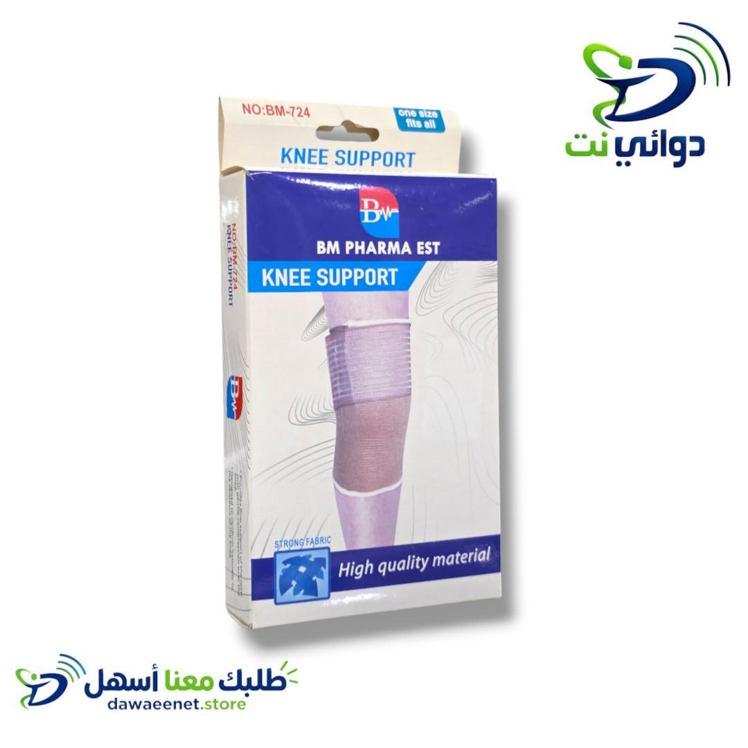 رباط ركبة مع اللاصق بني