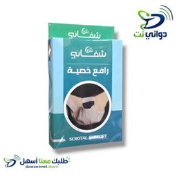 رافع خصية شركة شفائي