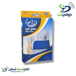 حامل يد راحة