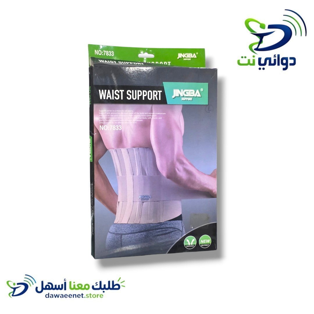 حزام ظهر جنجيبا 7833