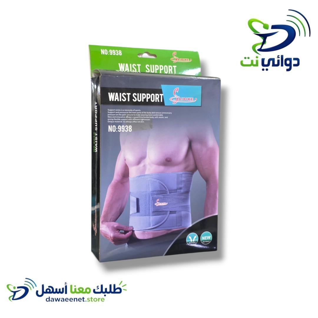حزام ظهر سابيكا الاصلي 9938_0