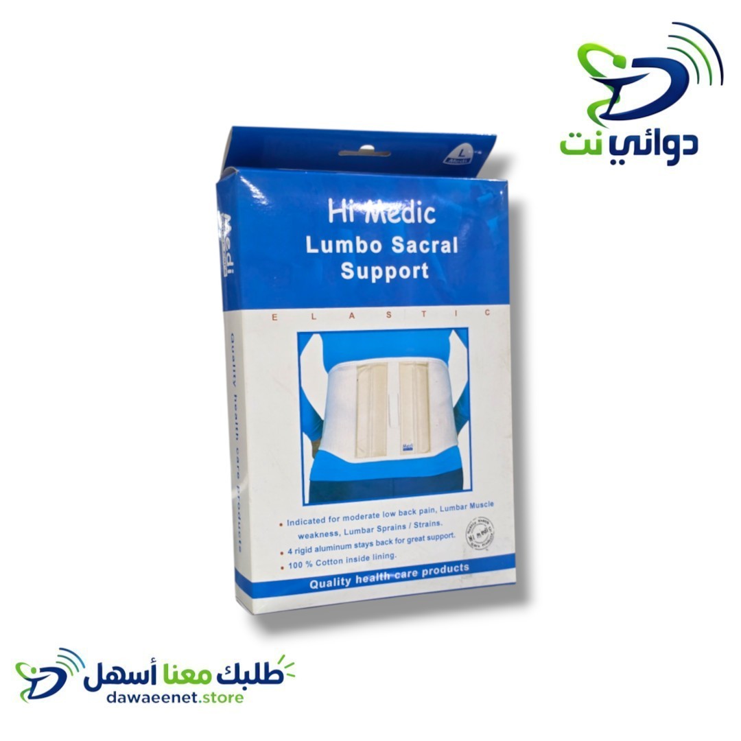 حزام ظهر هاي ميدك