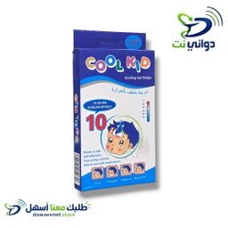 كمادات اطفال كول كيد الاصلي 6 لواصق