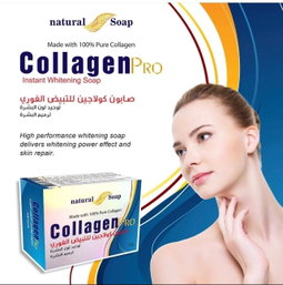صابون كولاجين للتبيض الفوري 125 غم 