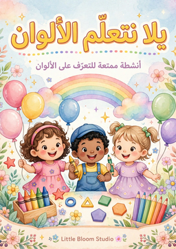 Kids story books