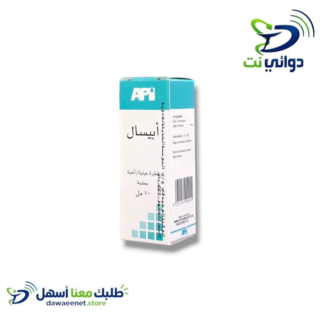 Apisal ابيسال قطر عينية/انفية [ اردنية]