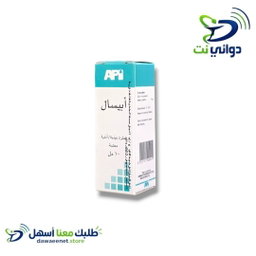 Apisal ابيسال قطر عينية/انفية [ اردنية]