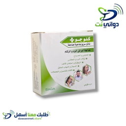 Chlo go كلو جو اقراص [ لاعراض البرد ]