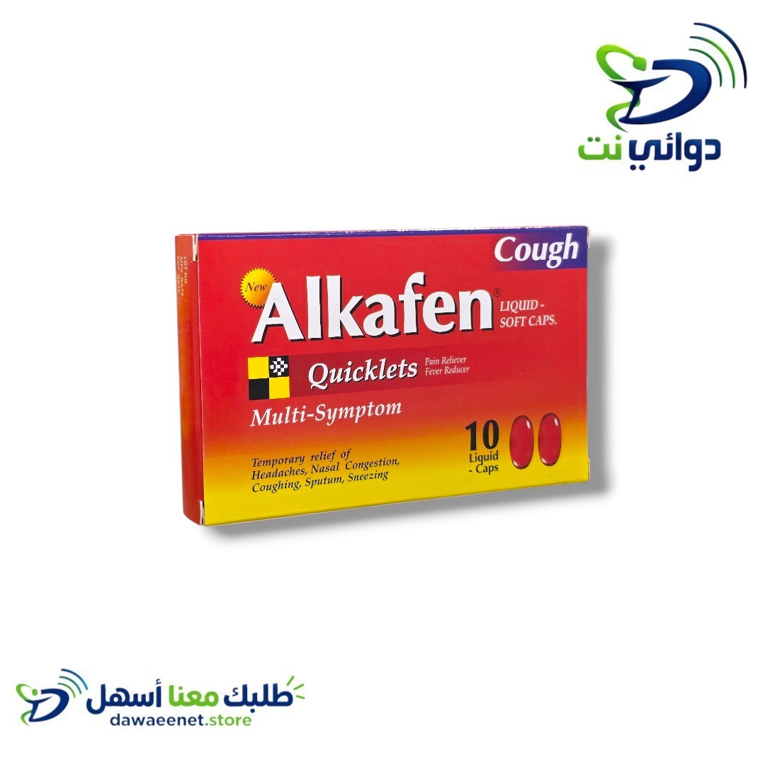 Alkafen الكافين كبسول [ للزكام ]