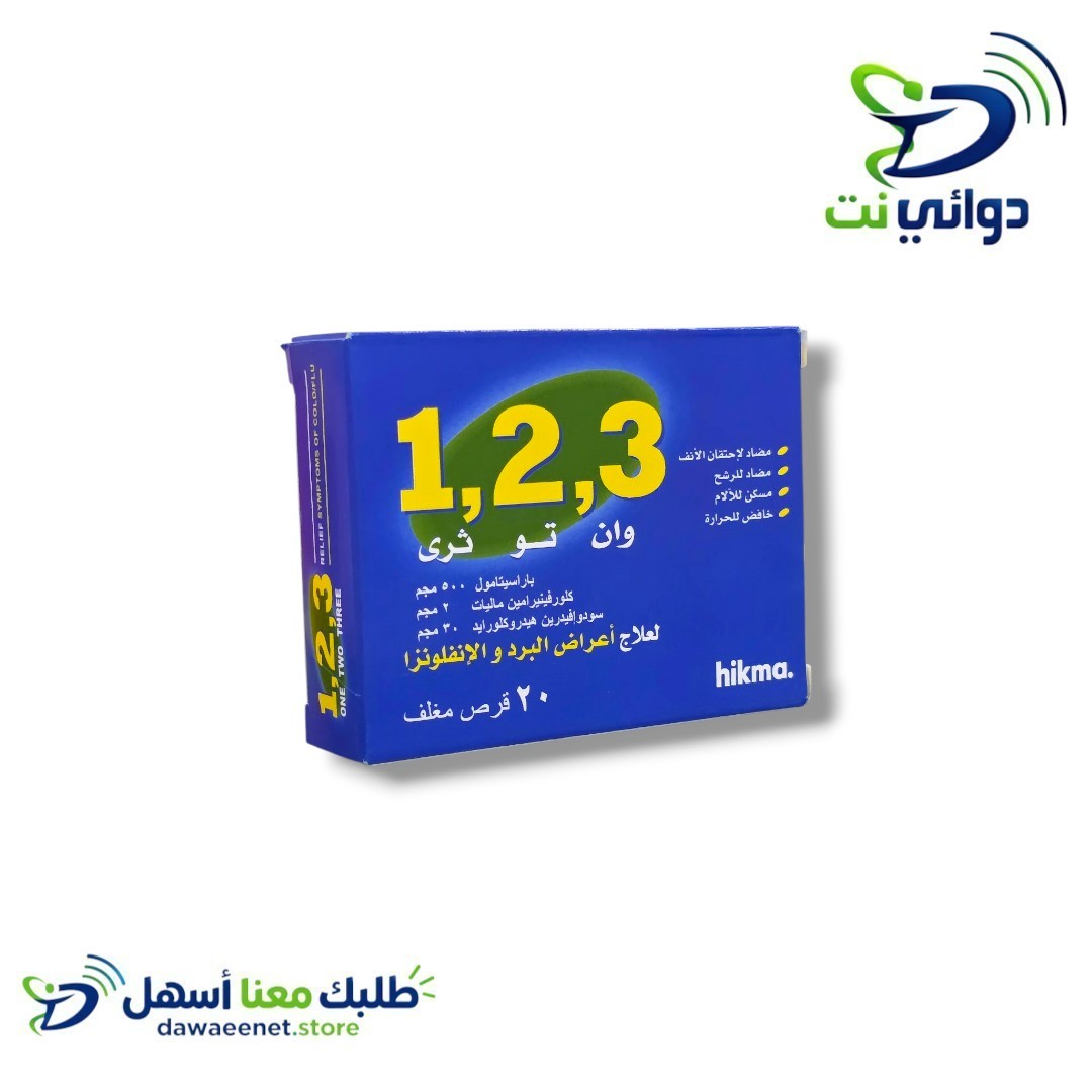 123 وان تو ثري اقراص [ للزكام ]