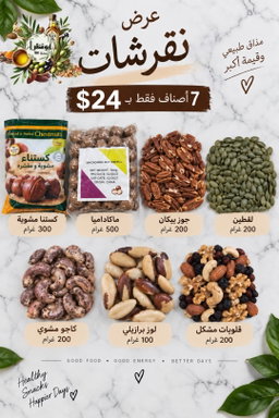 Offers عروضات
