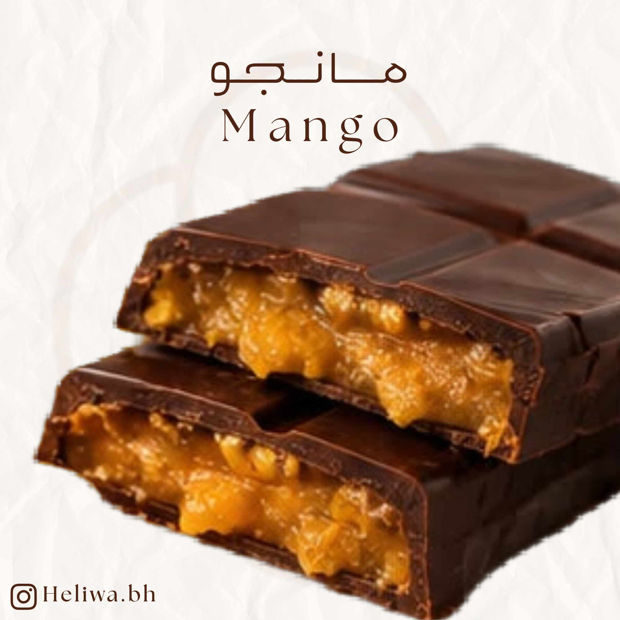 مانجو - Mango