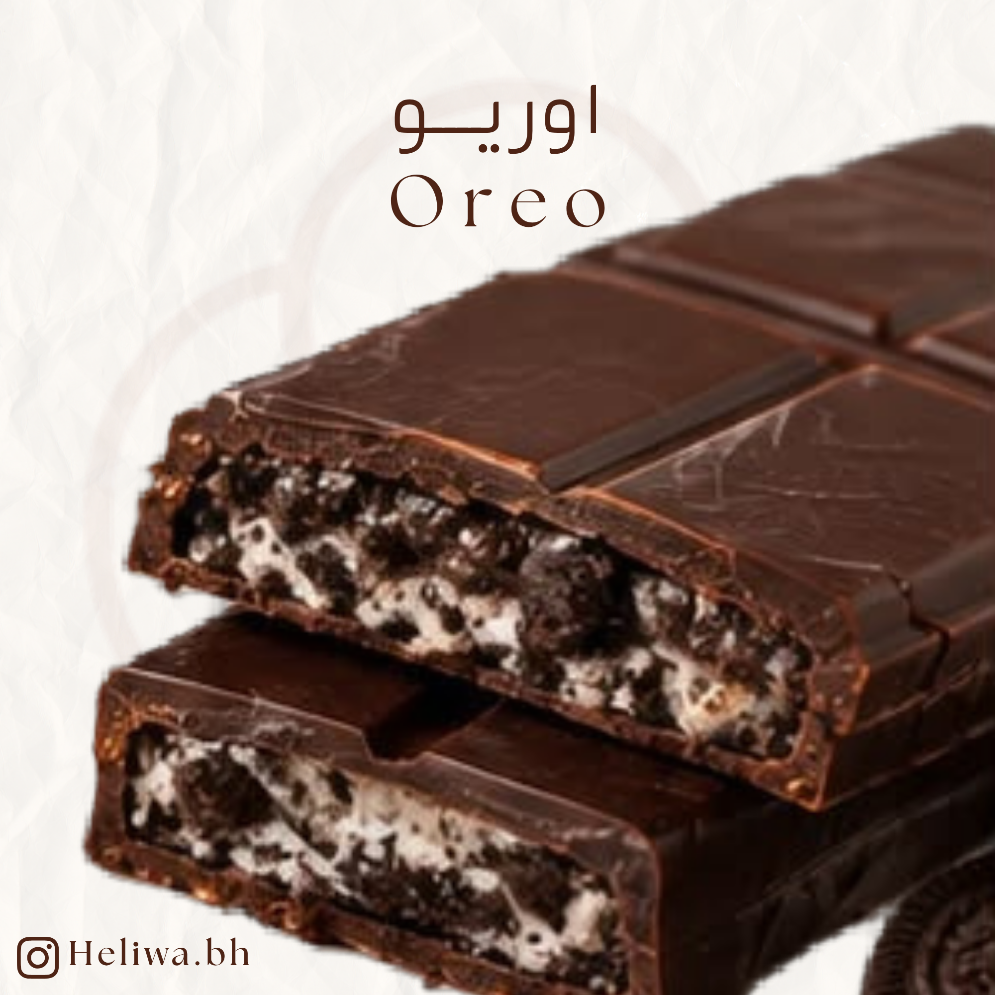 اوريو - Oreo