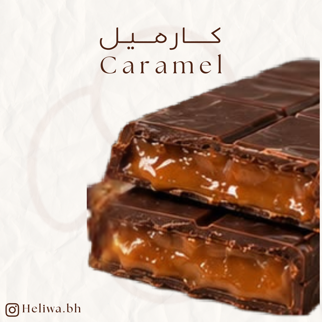 كارميل - Caramel