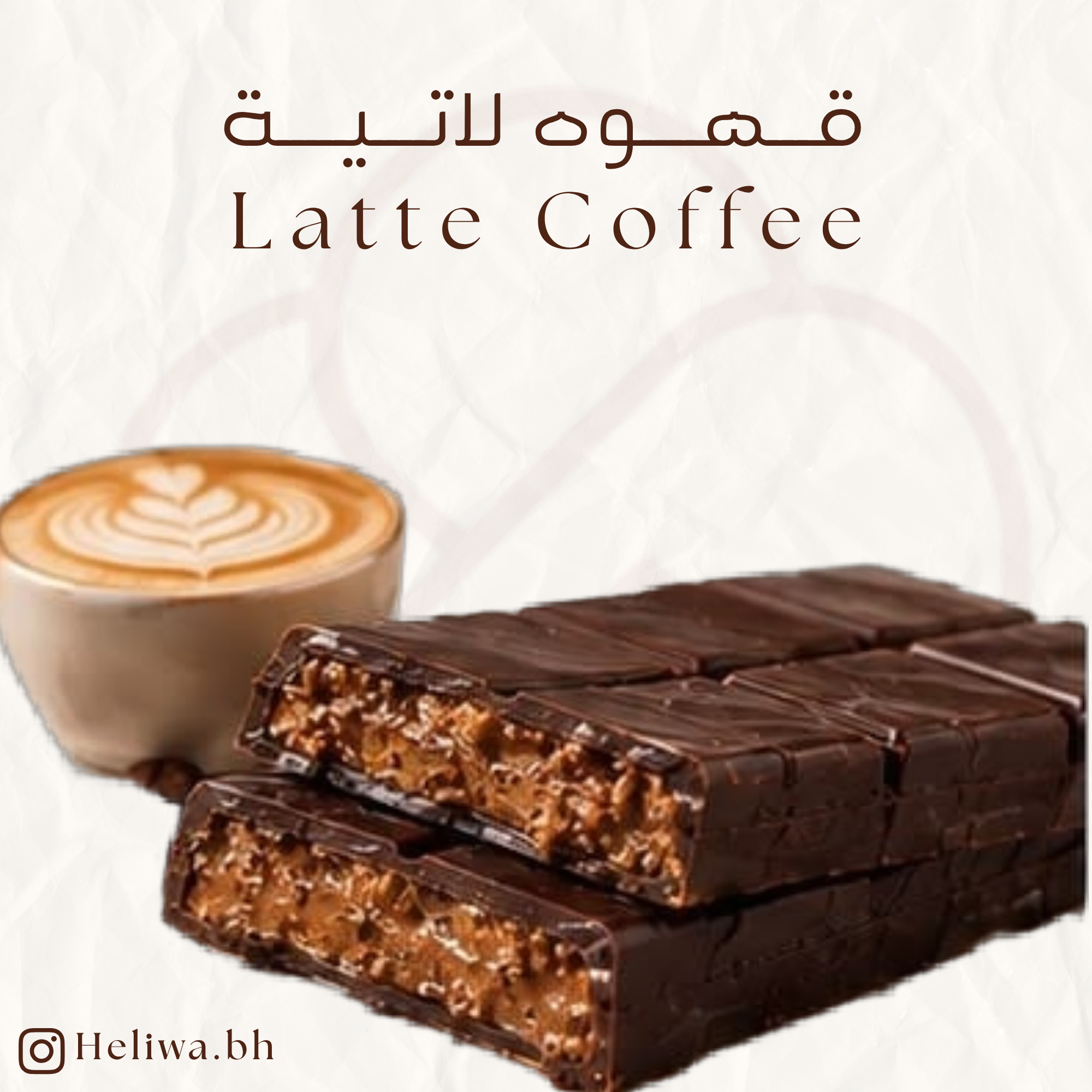 قهوه لاتيه - Latte Coffee_0