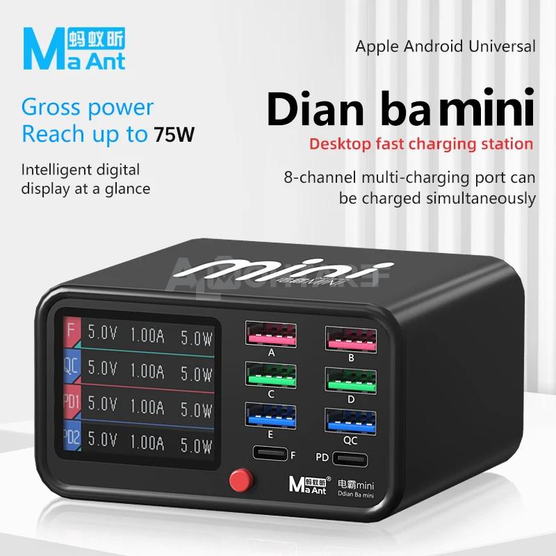  MAANT DIANBA MINI 75W 8-PORT PD FAST CHARGER