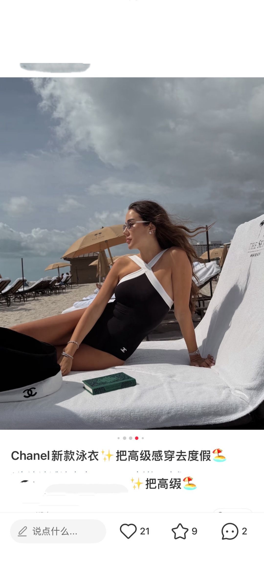 Chanel's new swimsuit