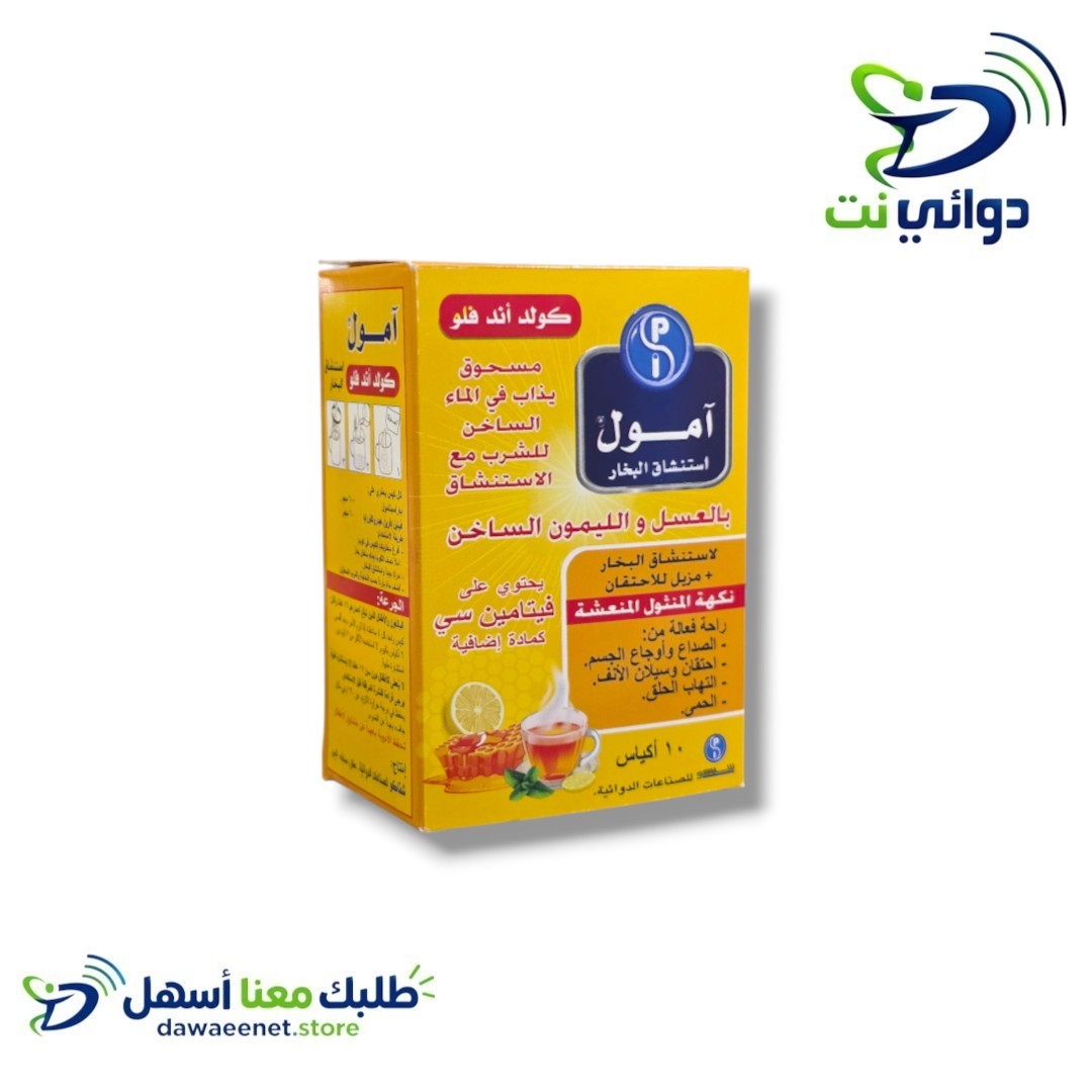 Amol امول كولد ان فلو فوار استنشاق [ لاعراض البرد والاحتقان ]_0
