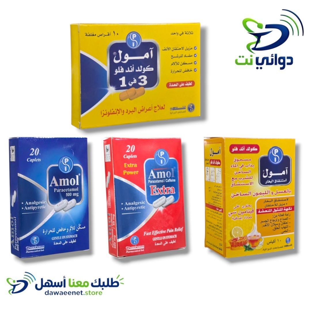 Amol امول [ اقراص & فوار ]_0