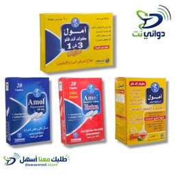 Amol امول [ اقراص & فوار ]
