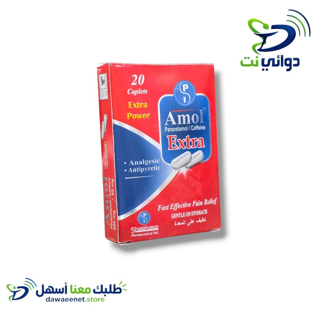 Amol امول [ اقراص & فوار ]_2