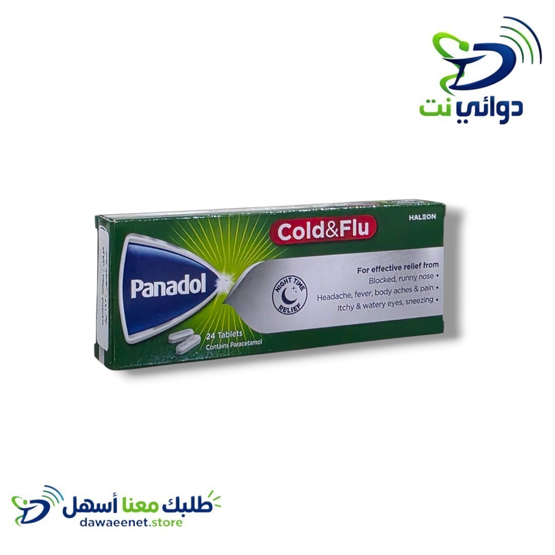 Panadol بانادول كولد اند فلو اقراص [ لاعراض البرد والزكام ]