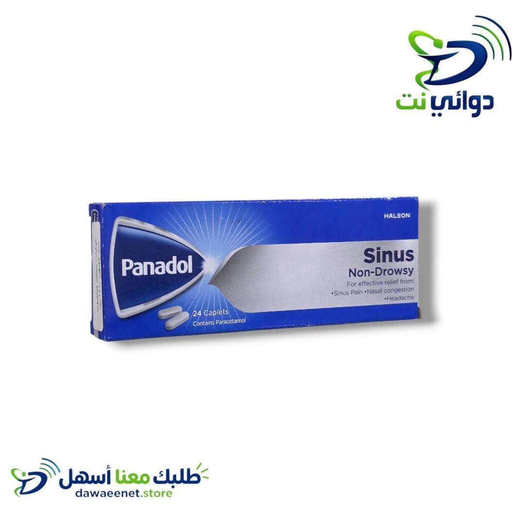 Panadol بانادول سيناس اقراص [ لاحتقان الجيوب الانفية ]