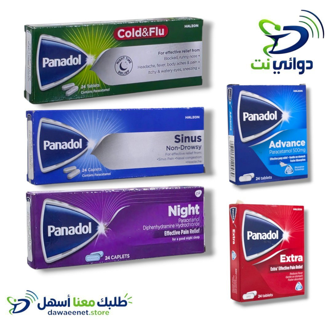Panadol بانادول اقراص [ جميع الانواع ]