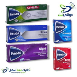 Panadol بانادول اقراص [ جميع الانواع ]