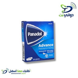 Panadol بانادول اقراص [ جميع الانواع ]