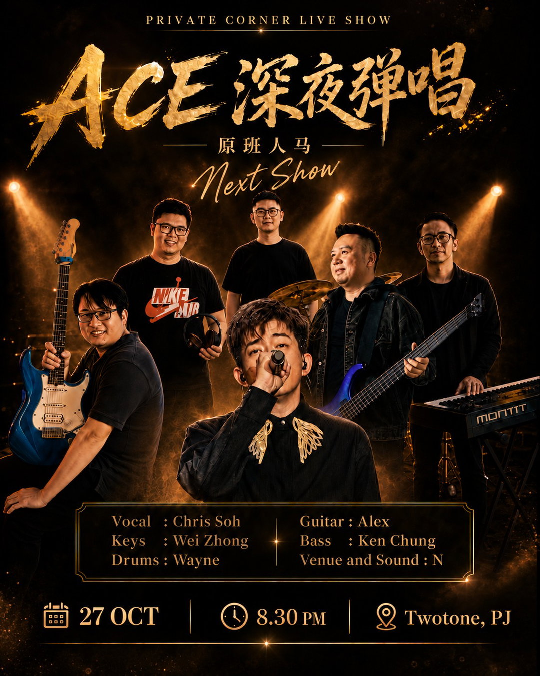ACE《深夜弹唱》