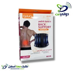 حزام ظهر دعامه بتاتو