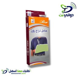 Rose روز [ حامل يد ]