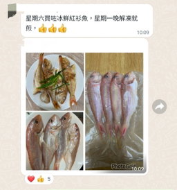 本地紅衫魚🧊(約12兩)(3條裝⚠️)(已清洗及處理好)
