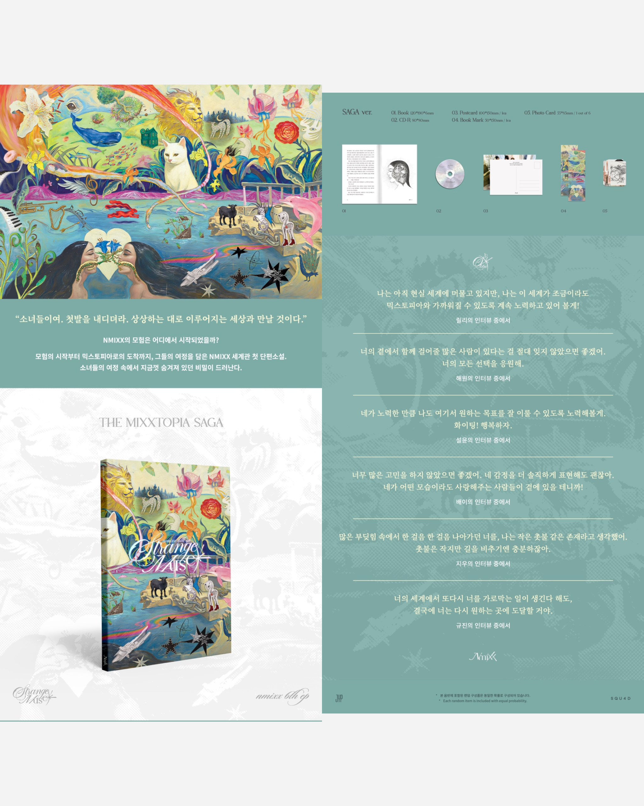 NMIXX 6th EP <Strange Muse>_6