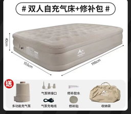 A beige double self-inflating air mattress