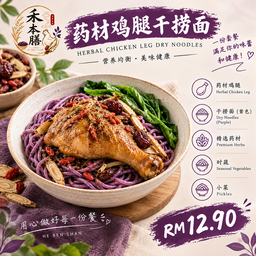 干捞面系列 Dry Noodles Series