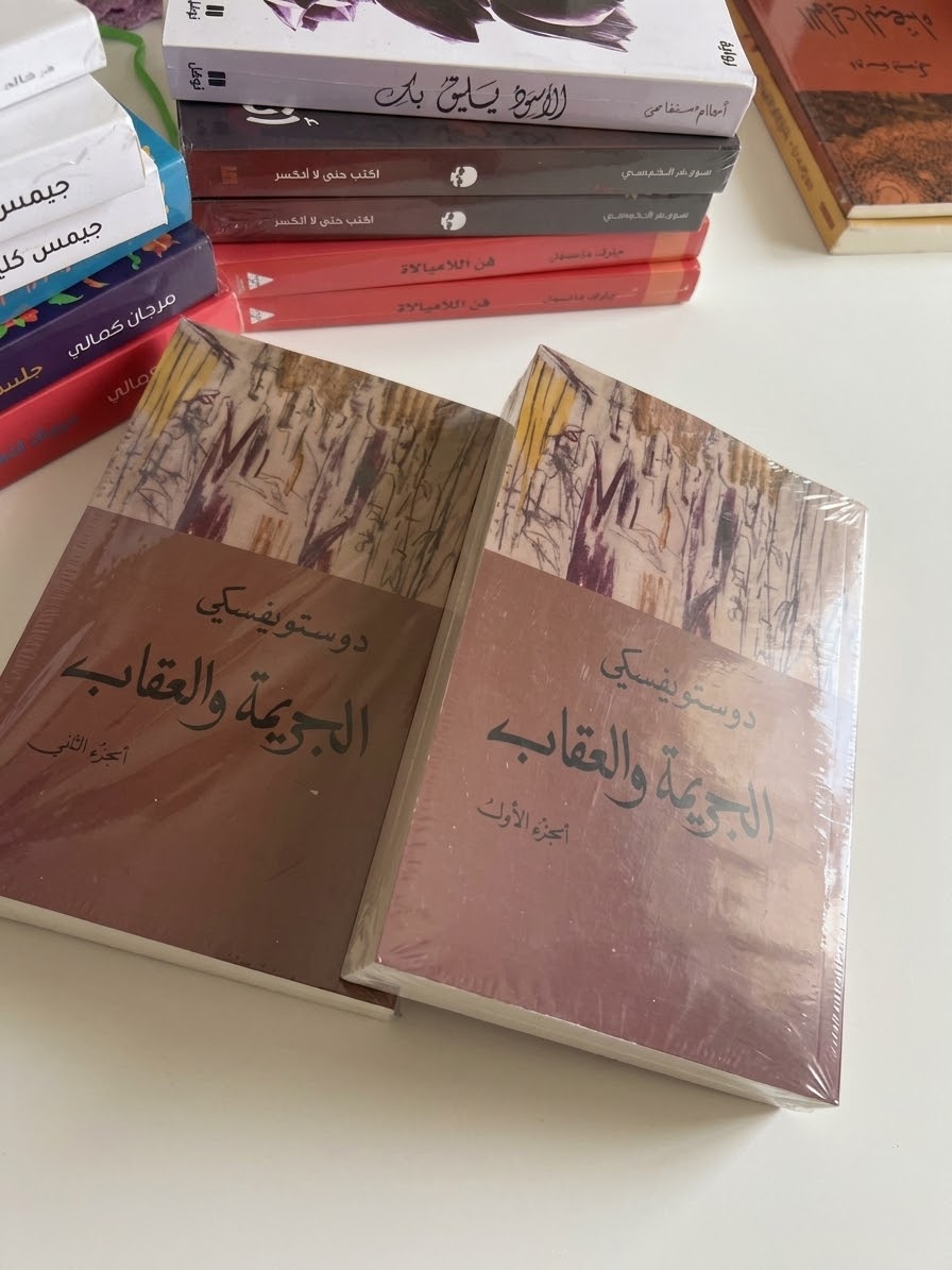 سلسلة الجريمة والعقاب