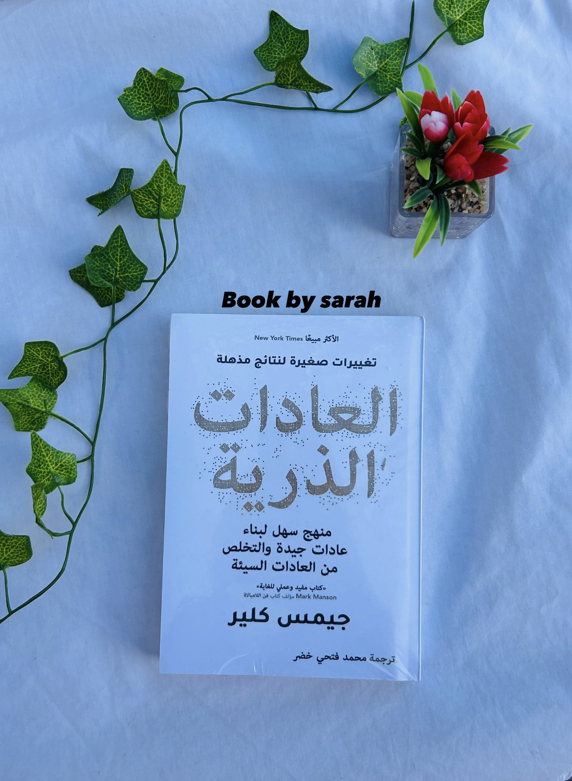 العادات الذرية_0