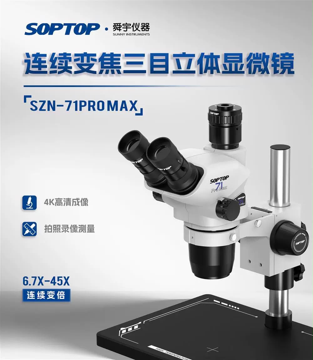 MICROSCOPE SOPTOP SZN-71 PRO MAX