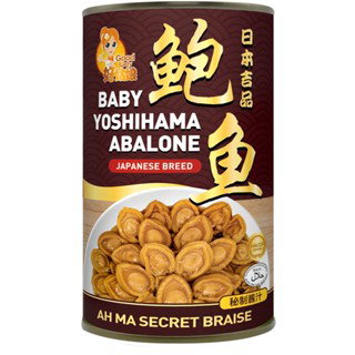 [UP TO 79-99 PCS PER CAN] Yoshihama Baby Abalone (Ah Ma Secret Braise) - 454g(DW:150g)_3